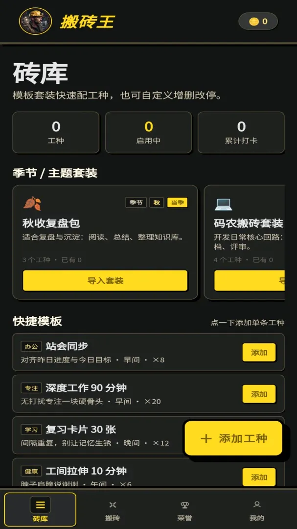 ���ϰ�ש��(������ϷӦ��)v1.0.1 �ٷ������ͼ1