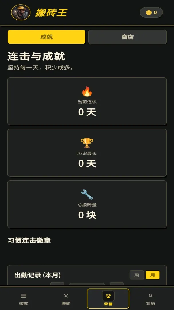 ���ϰ�ש��(������ϷӦ��)v1.0.1 �ٷ������ͼ3