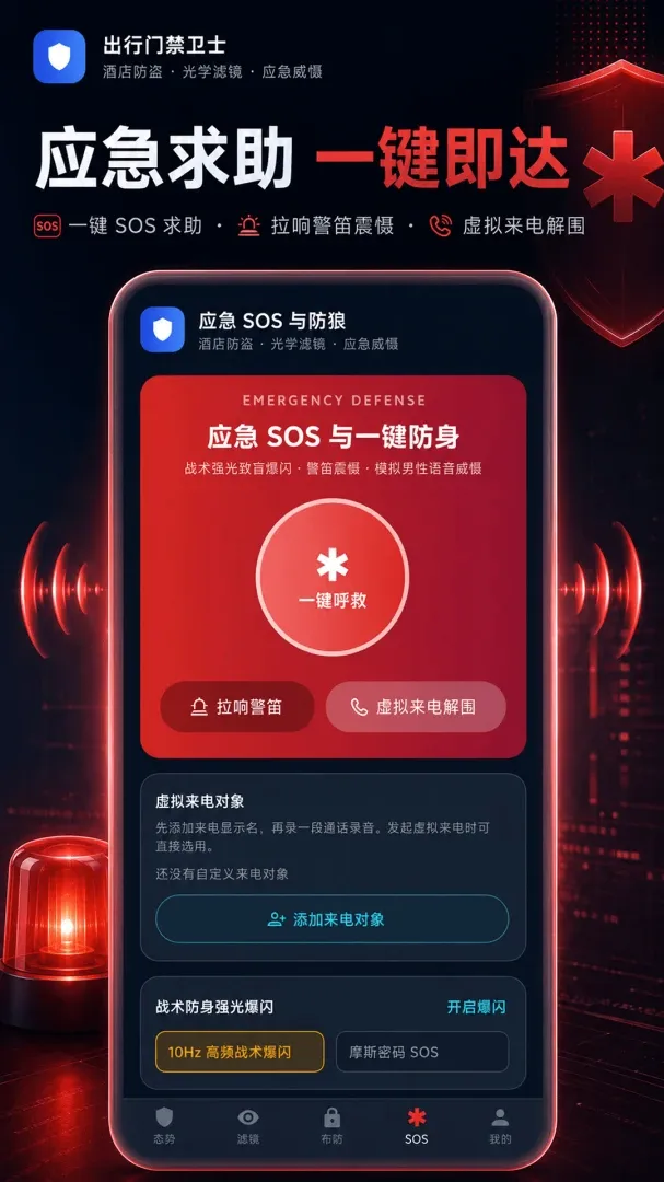 ����ͷDetector(���ð�ȫ����)v3.0.1.301 �ֻ����ͼ1