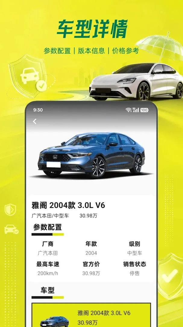 ���ձ��۳�����(����ʵ�ù���)v1.0.0 �ٷ������ͼ0