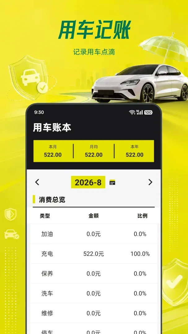 ���ձ��۳�����(����ʵ�ù���)v1.0.0 �ٷ������ͼ3