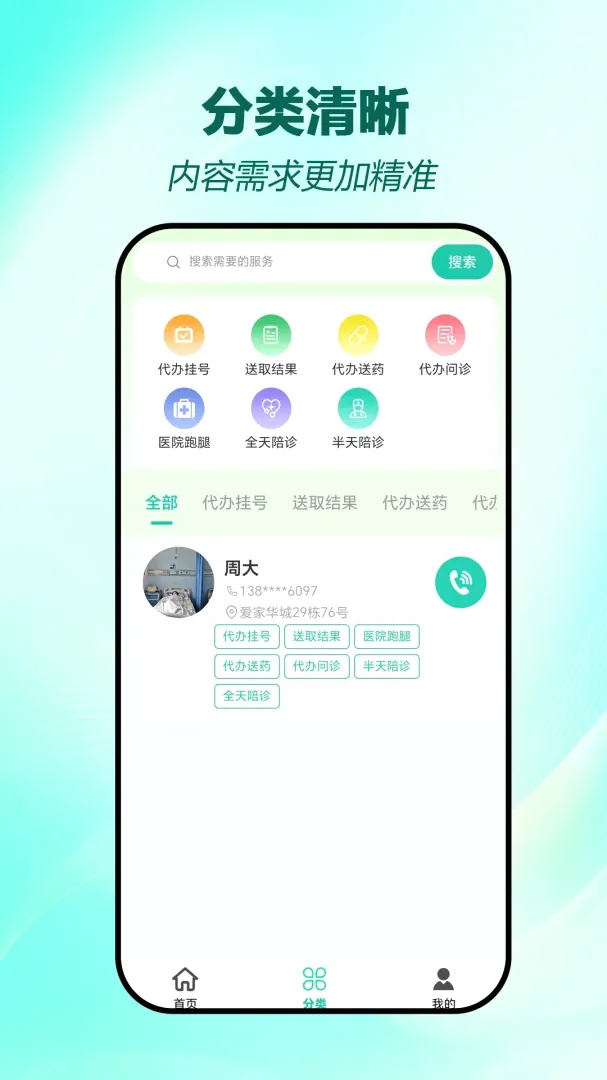 �������ʰ�׿���ֻ���v1.0.8 �ֻ����ͼ3