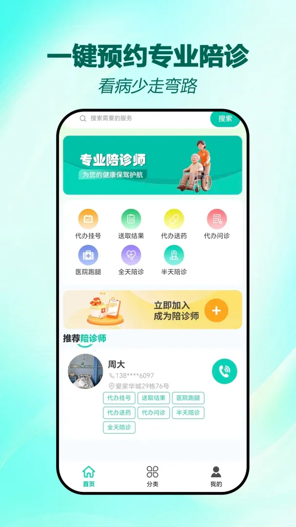 �������ʰ�׿���ֻ���v1.0.8 �ֻ����ͼ2