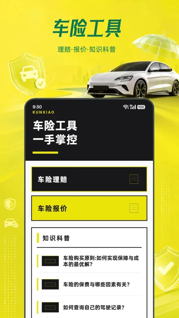 ���ձ��۳�����(����ʵ�ù���)v1.0.0 �ٷ������ͼ1