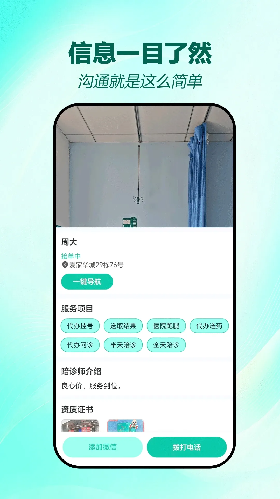 �������ʰ�׿���ֻ���v1.0.8 �ֻ����ͼ1