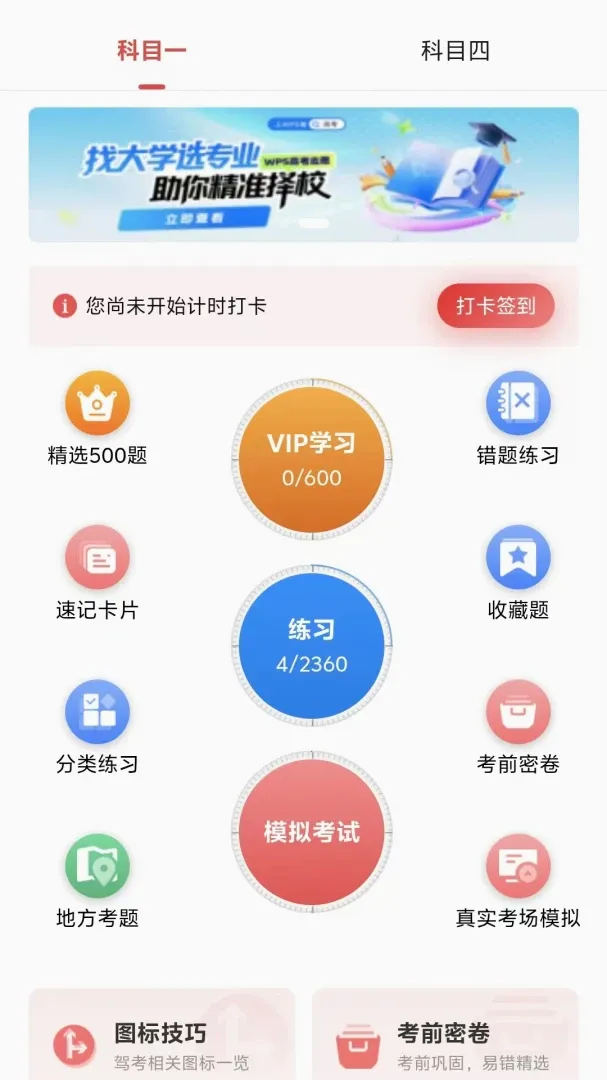 ����ѧ(�ݿ�ԤԼӦ��)v4.2.0 ��Ѱ��ͼ1