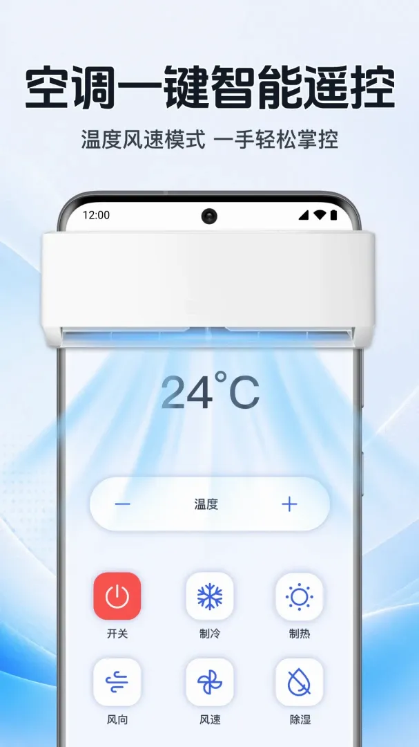 �����յ�ң�������������ֻ���v1.0.1.1002 ��׿���ͼ0
