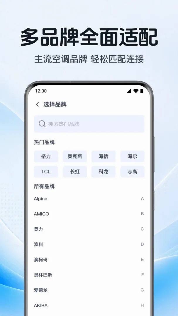 �����յ�ң�������������ֻ���v1.0.1.1002 ��׿���ͼ3