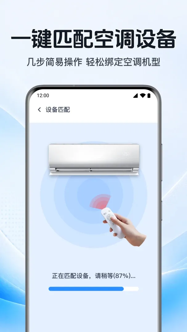 �����յ�ң�������������ֻ���v1.0.1.1002 ��׿���ͼ2