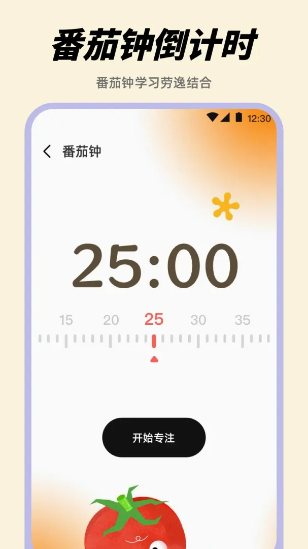 起床闹钟Alarm悬浮时钟软件(多功能时间管理) 起床闹钟Alarm悬浮时钟软件(多功能时间管理)