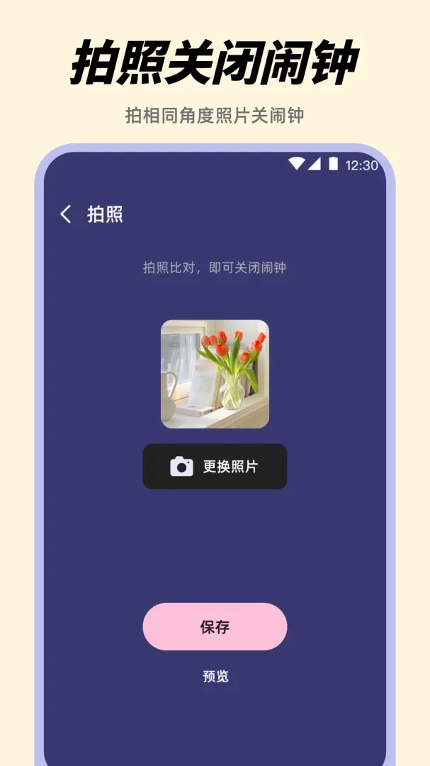 ������Alarm����ʱ������(�๦��ʱ�����)v3.8.1.38 �ٷ������ͼ1