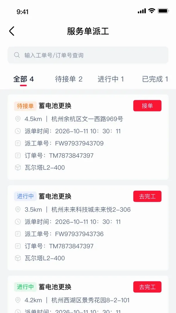��è������Ӧ��APP(������ҵ����)v0.1.0 ��׿���ͼ0