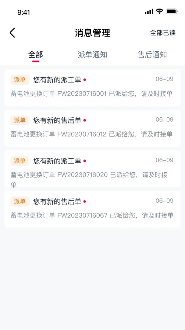 ��è������Ӧ��APP(������ҵ����)v0.1.0 ��׿���ͼ3