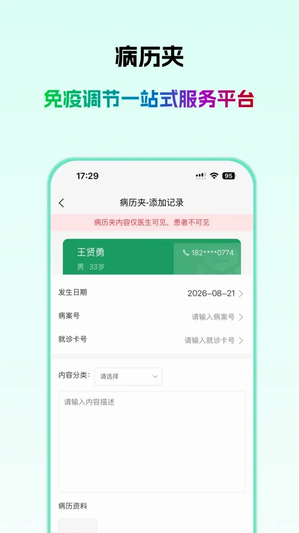 ��ҽ��ҽ����2026�ٷ����°汾v1.0.1 ��Ѱ��ͼ3