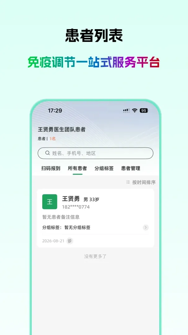 ��ҽ��ҽ����2026�ٷ����°汾v1.0.1 ��Ѱ��ͼ2