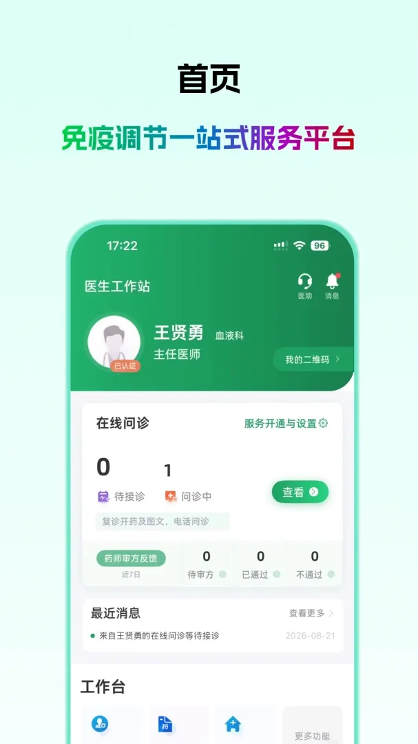 欣医伴医生版2026官方最新版本 欣医伴医生版2026官方最新版本