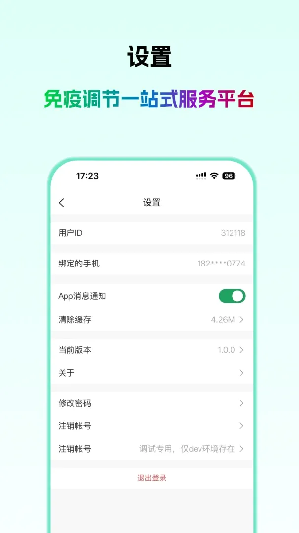 ��ҽ��ҽ����2026�ٷ����°汾v1.0.1 ��Ѱ��ͼ1