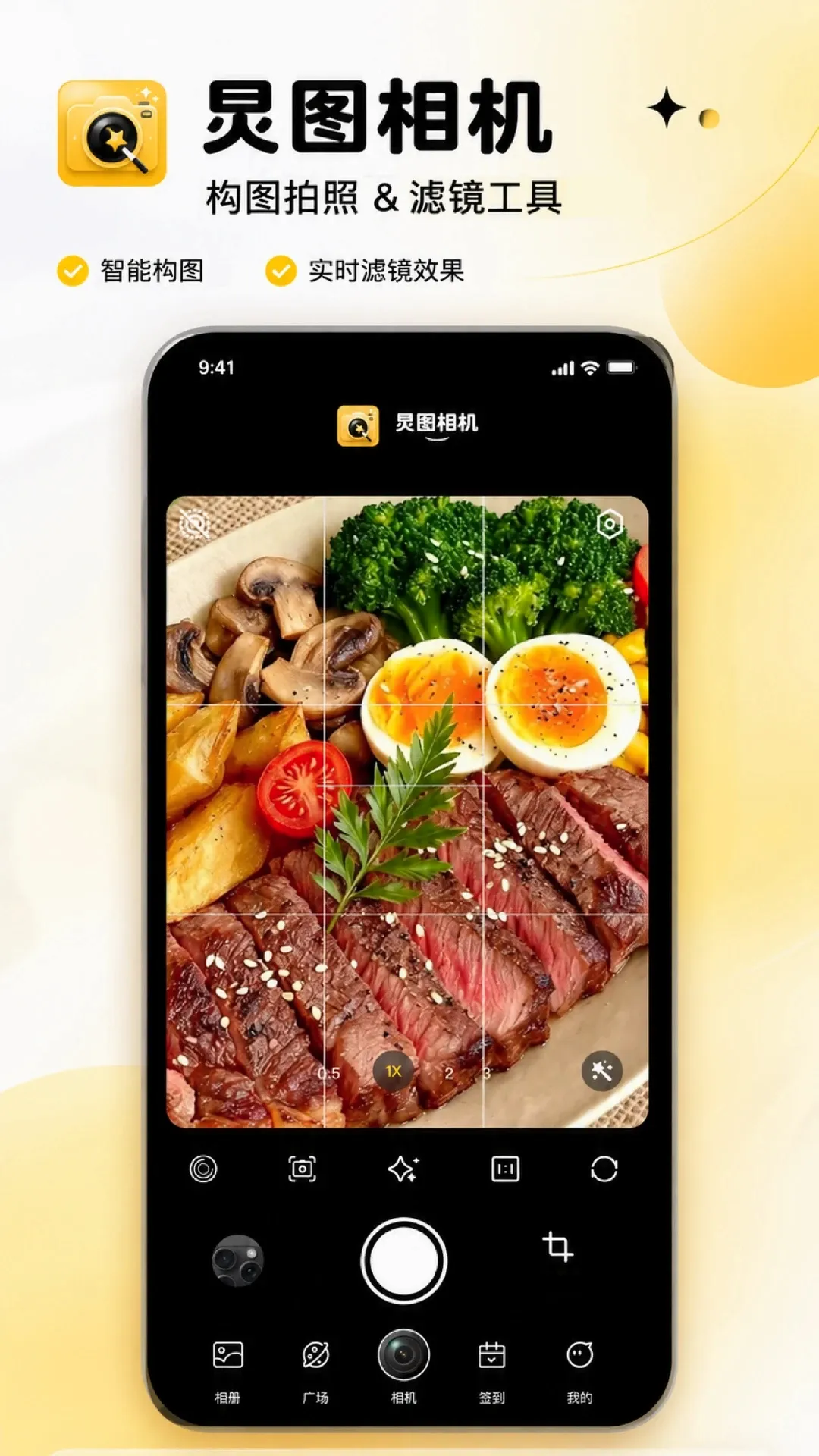 炅图相机2026最新版本 炅图相机2026最新版本