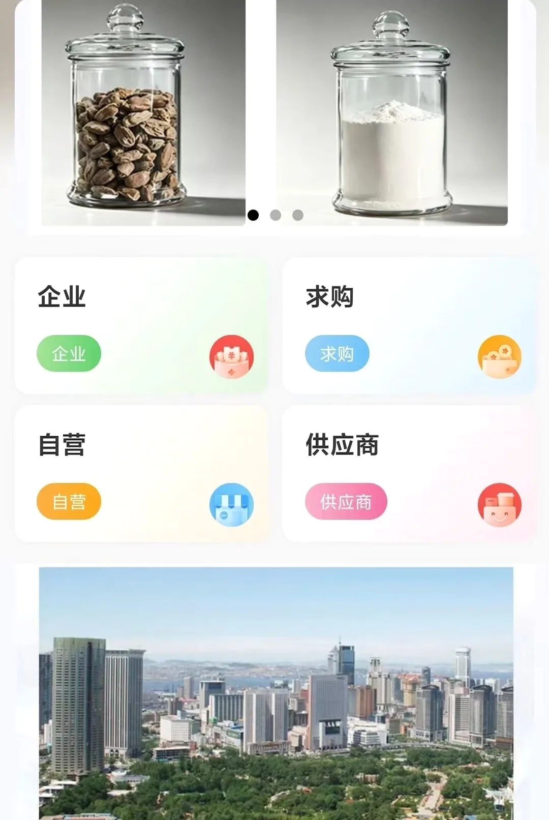 高活性氧化镁安卓版手机版 高活性氧化镁安卓版手机版