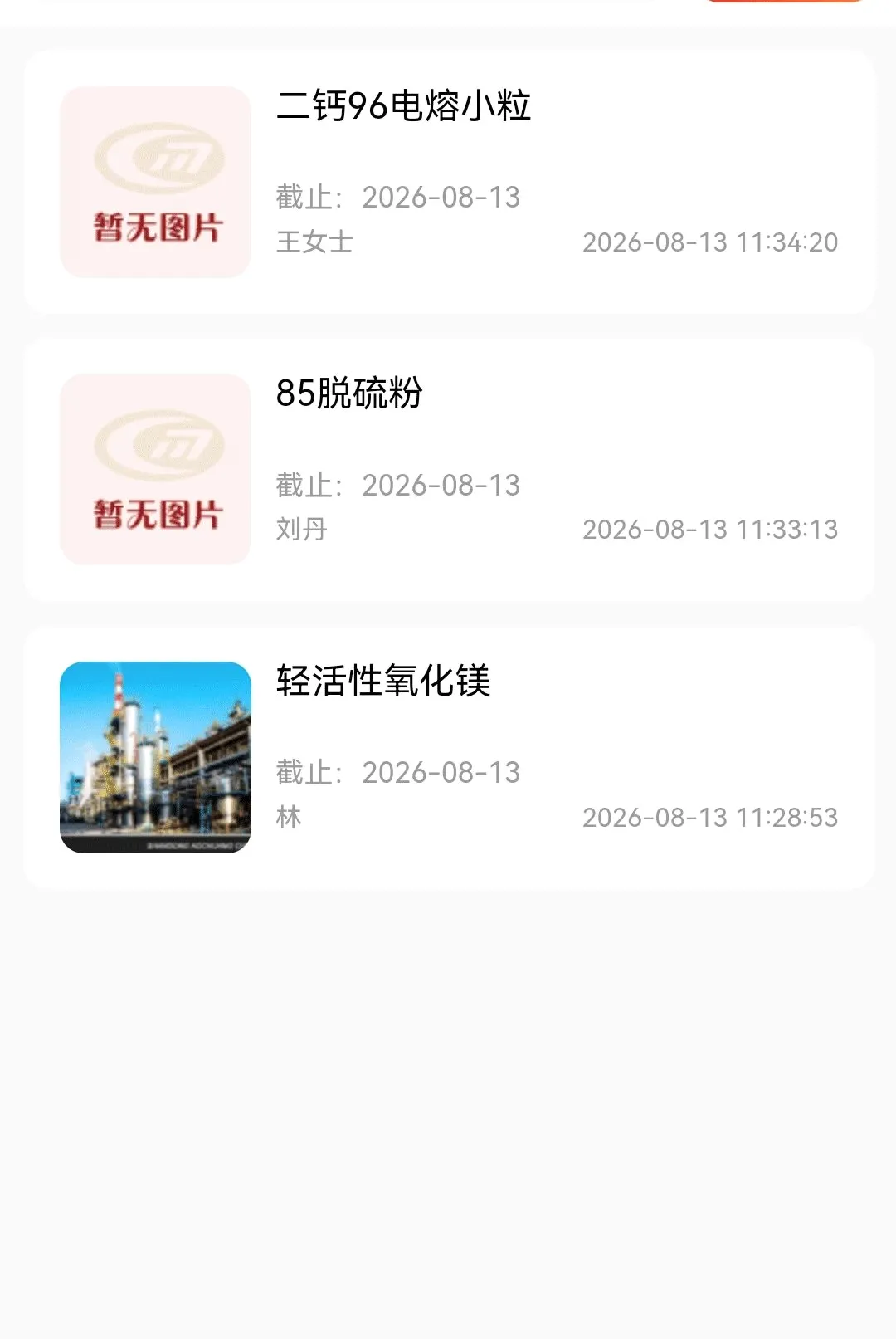 高活性氧化镁安卓版手机版 高活性氧化镁安卓版手机版