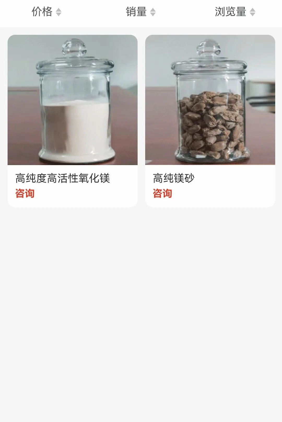 高活性氧化镁安卓版手机版 高活性氧化镁安卓版手机版