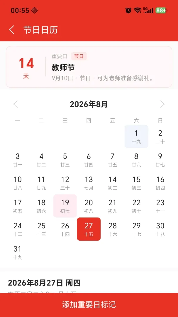 ����ʼ�(��Ʒѡ������)v1.1.7 �ٷ������ͼ1
