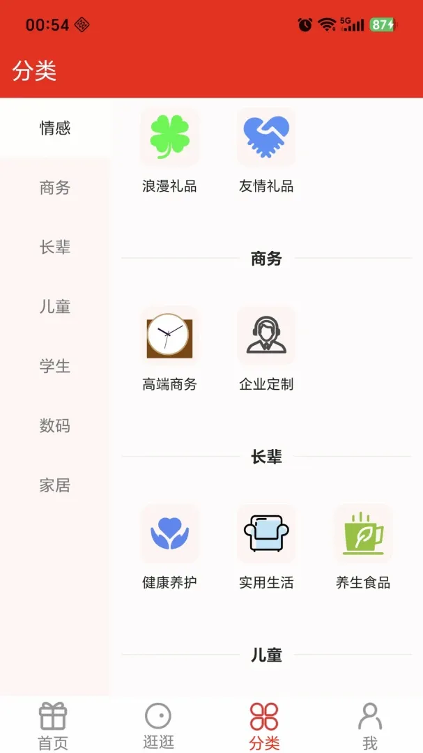 ����ʼ�(��Ʒѡ������)v1.1.7 �ٷ������ͼ0