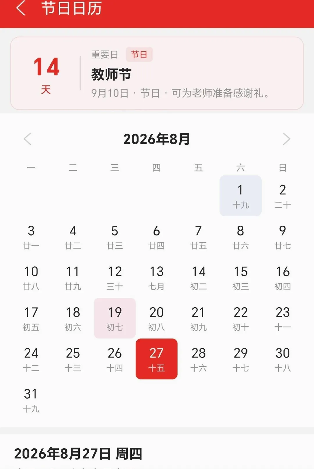 礼物笔记(礼品选购助手) 礼物笔记(礼品选购助手)