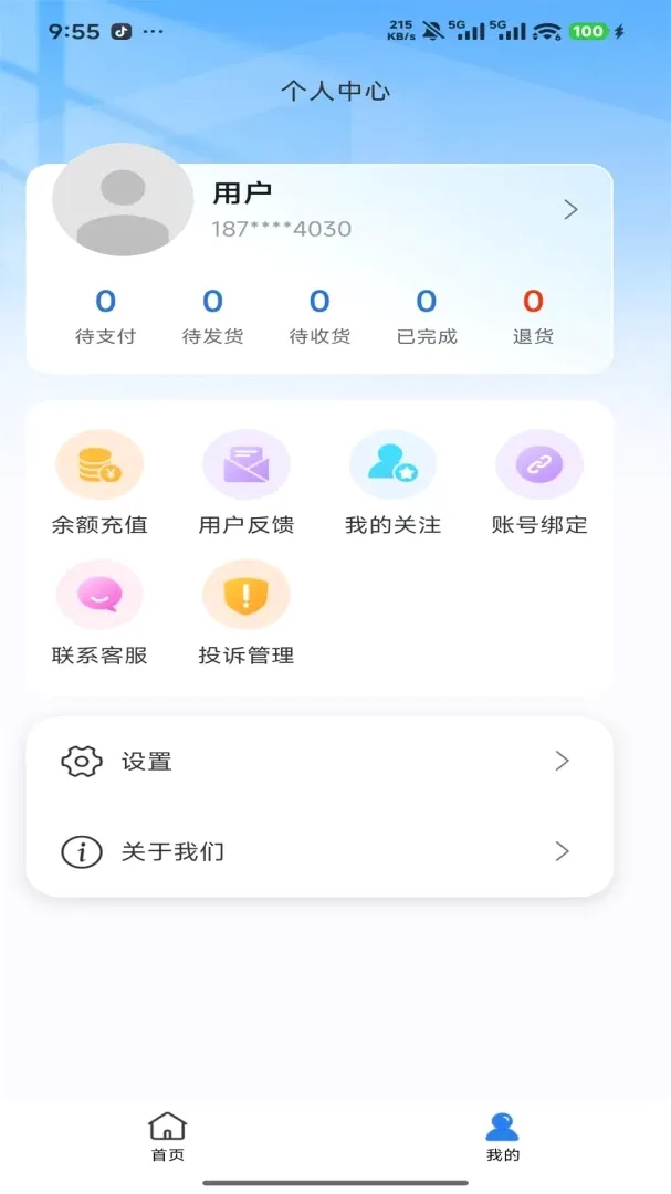 ���񽡿�2026���°汾v1.0.2 ��Ѱ��ͼ3