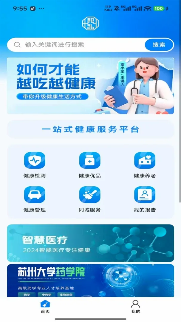 ���񽡿�2026���°汾v1.0.2 ��Ѱ��ͼ0