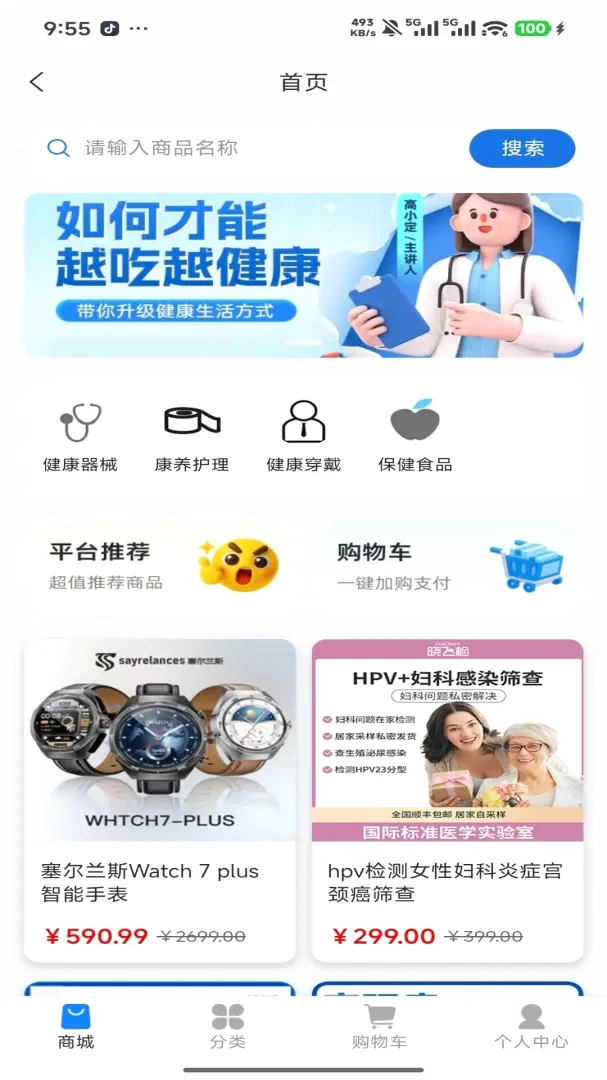 ���񽡿�2026���°汾v1.0.2 ��Ѱ��ͼ2