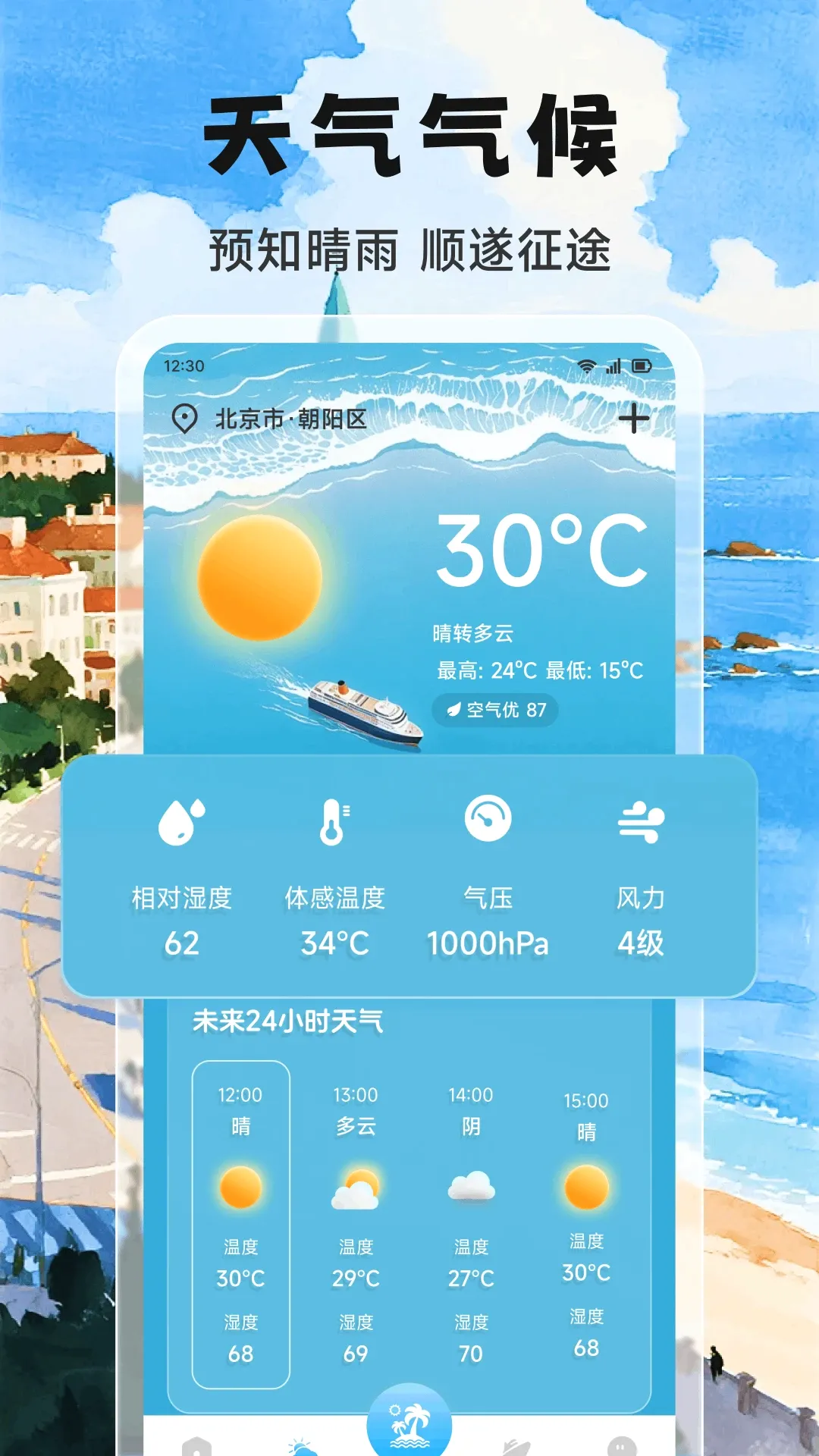 Adrift trips�ۺ����й���2026�ٷ�����v1.2 ��׿���ͼ2