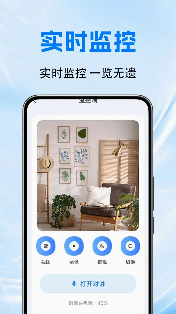 �ֻ��ƶ�Զ�̼�ؿ�������(��ͥ���Ӧ��)v1.0.0.4a-M �ֻ����ͼ3