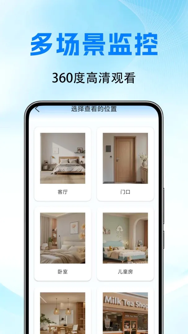 �ֻ��ƶ�Զ�̼�ؿ�������(��ͥ���Ӧ��)v1.0.0.4a-M �ֻ����ͼ0