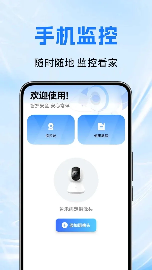 �ֻ��ƶ�Զ�̼�ؿ�������(��ͥ���Ӧ��)v1.0.0.4a-M �ֻ����ͼ2