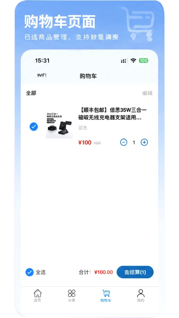 ůů�̳�(����wifi����)v1.1.4 ��׿���ͼ1