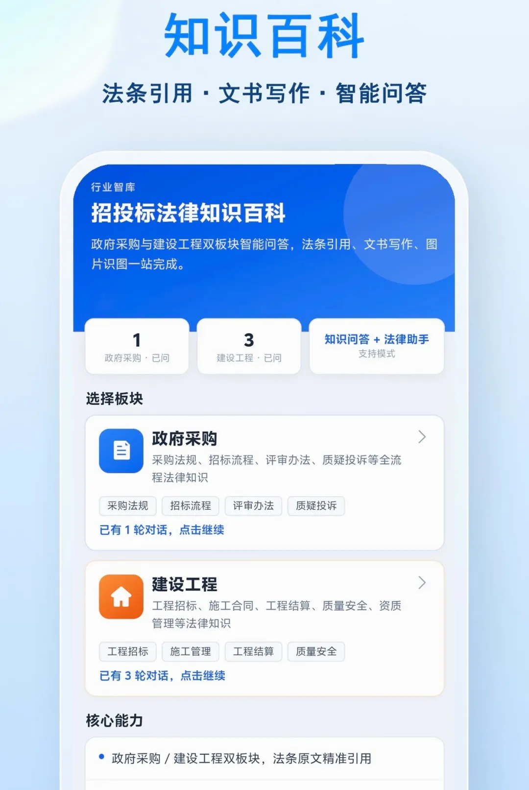 С�ɱ���(�������ƽ̨)v1.0.2 �ֻ����ͼ3