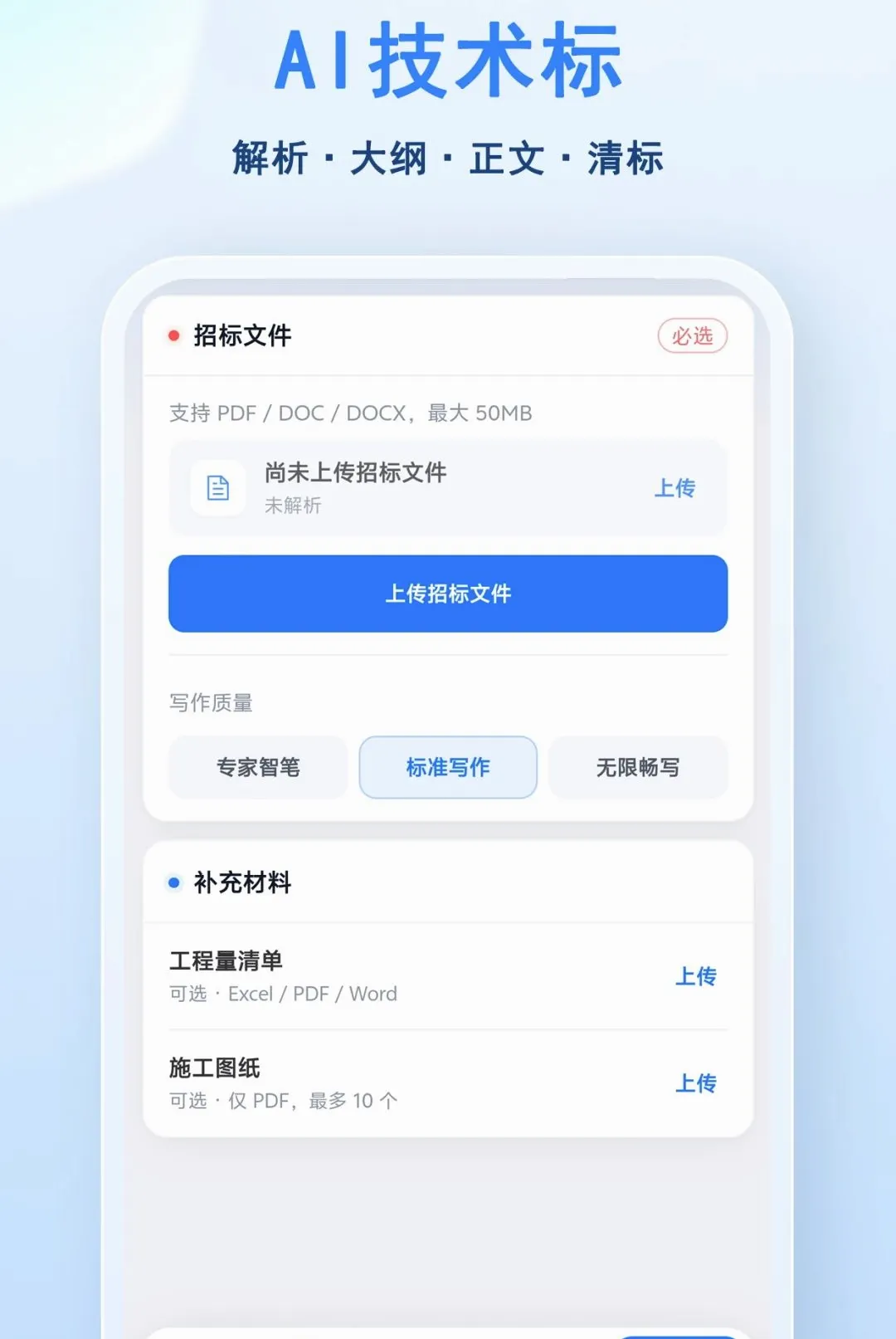 С�ɱ���(�������ƽ̨)v1.0.2 �ֻ����ͼ2