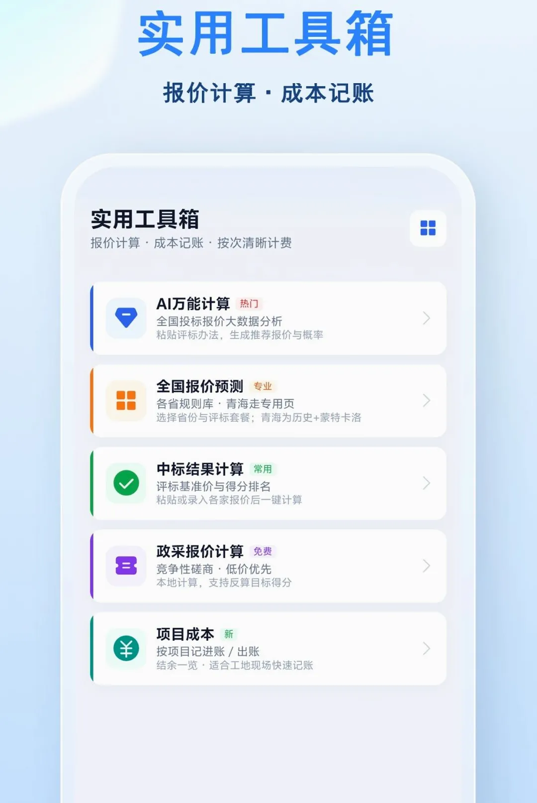 С�ɱ���(�������ƽ̨)v1.0.2 �ֻ����ͼ1