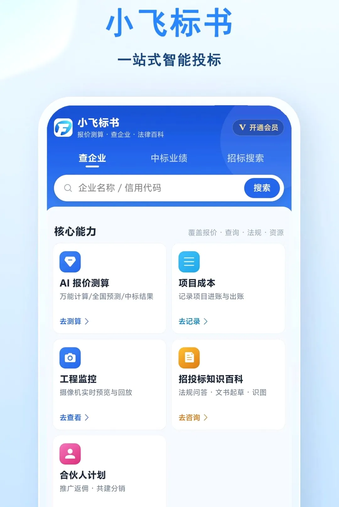 С�ɱ���(�������ƽ̨)v1.0.2 �ֻ����ͼ0