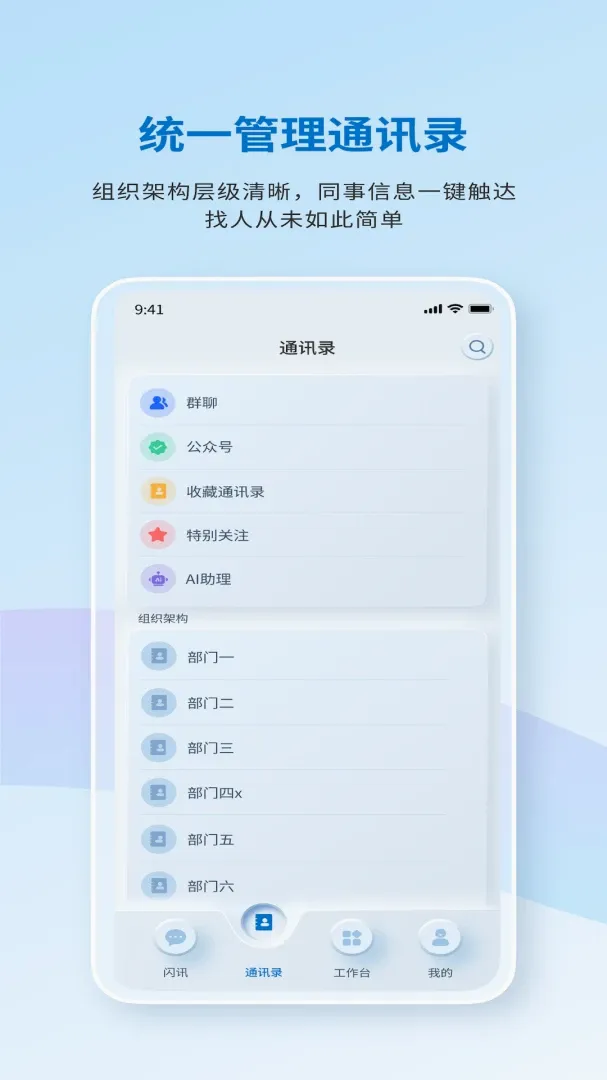 ������������(�ƶ��칫ƽ̨)v8.5.2.001018 ��׿���ͼ1
