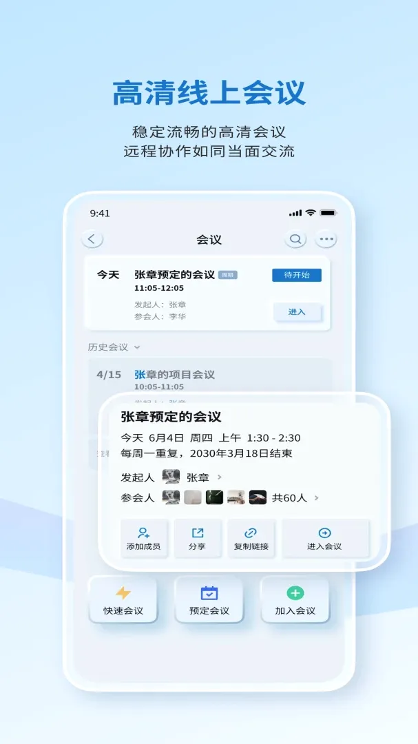 华夏在线软件(移动办公平台) 华夏在线软件(移动办公平台)