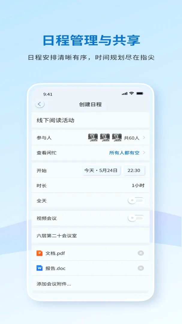 ������������(�ƶ��칫ƽ̨)v8.5.2.001018 ��׿���ͼ0