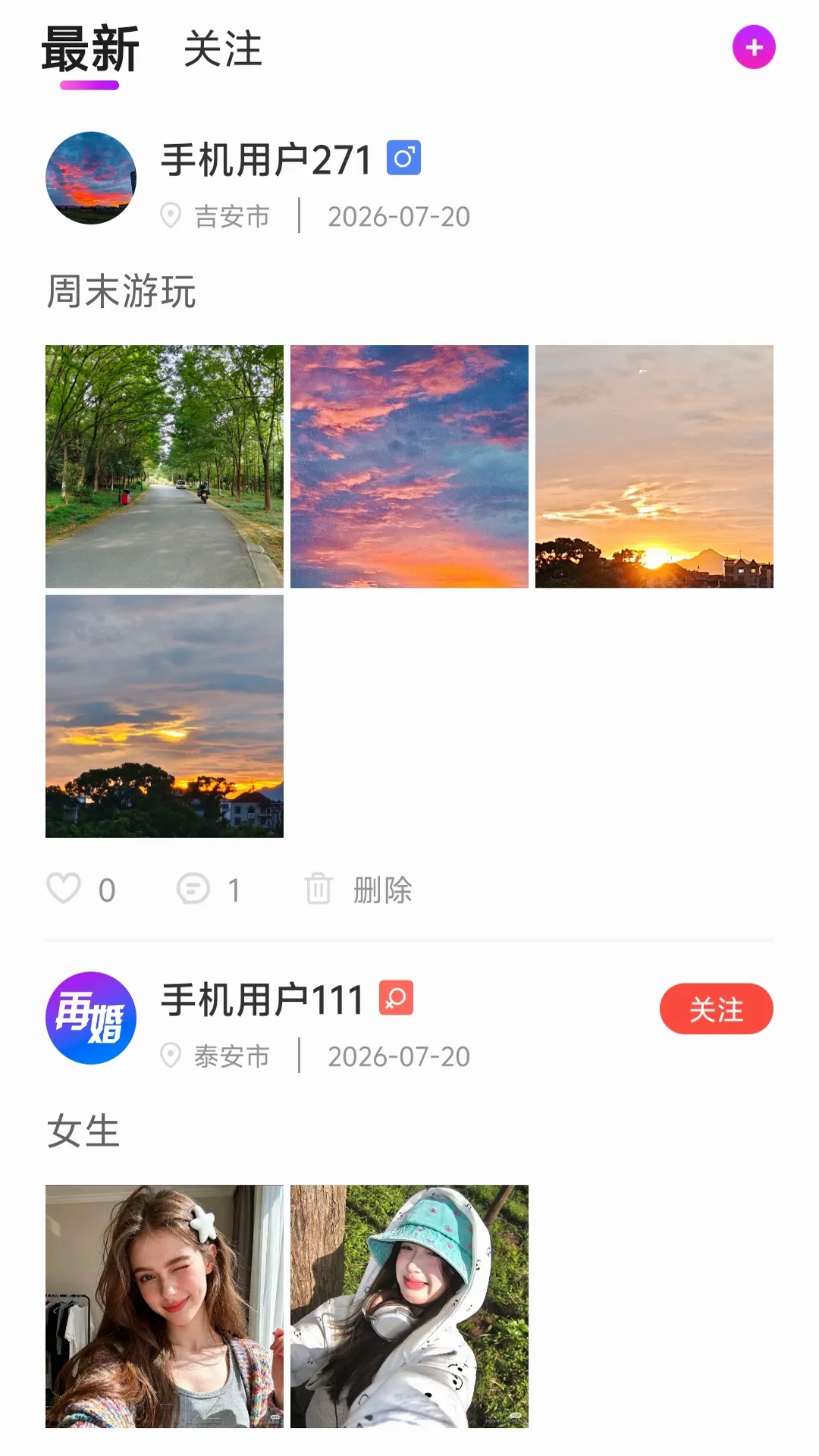 �ٻ���APP(�ٻ齻��ƽ̨)v7.0 ��׿���ͼ3