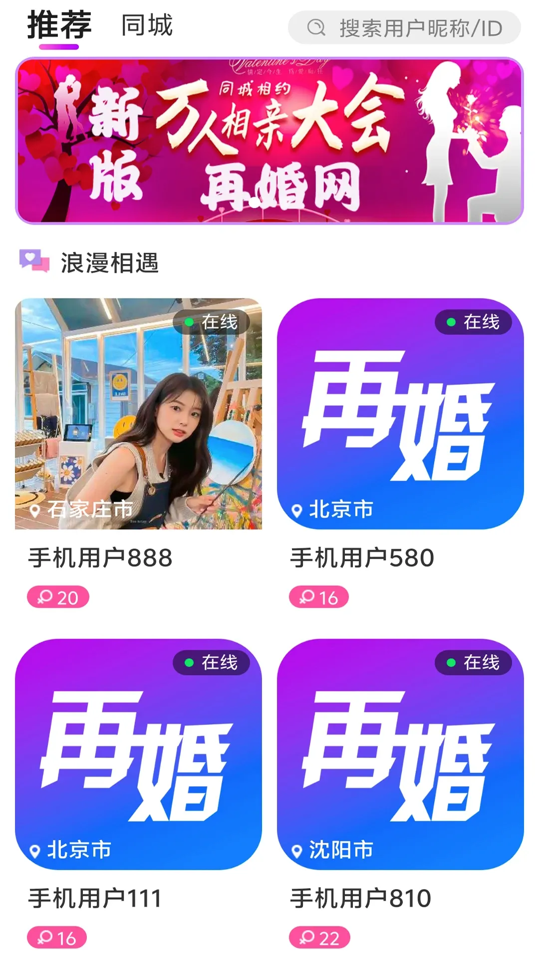�ٻ���APP(�ٻ齻��ƽ̨)v7.0 ��׿���ͼ2
