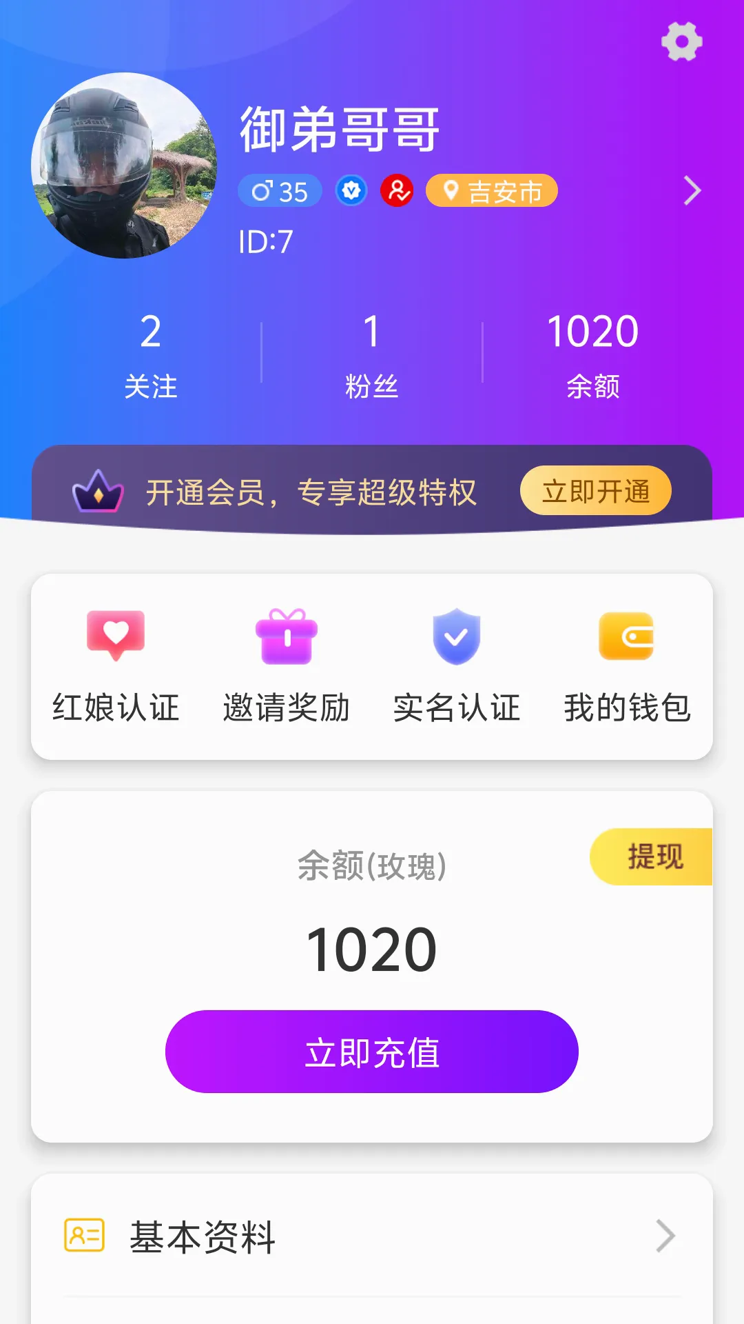 再婚网APP(再婚交友平台) 再婚网APP(再婚交友平台)