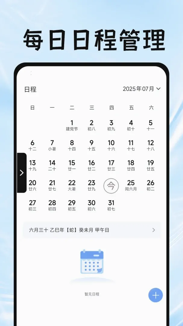 Gude����������ֻ���v1.0.6 ��׿���ͼ3