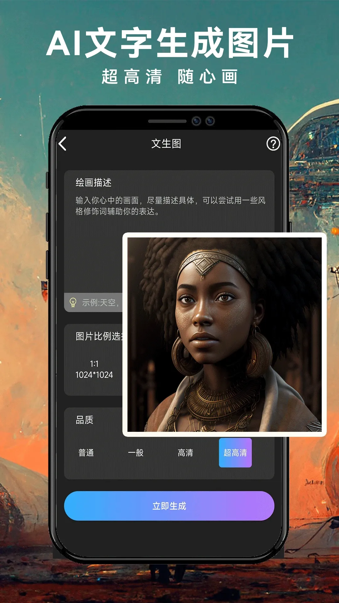 ImageZeo-AI�滭(���ܴ�������)v1.0.6 ��׿���ͼ0