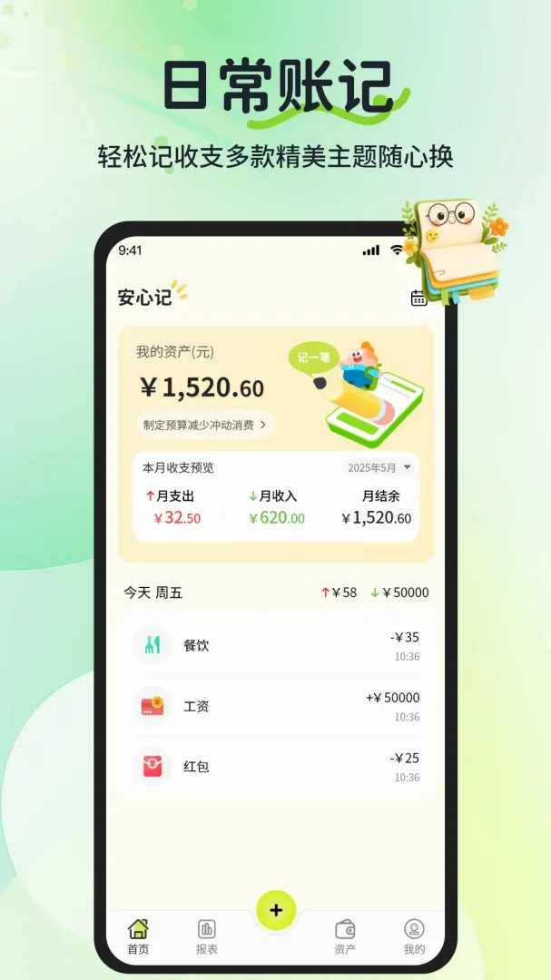 ���ļǹ��ʹ�ʱ���������ֻ���v1.1.2 ��׿���ͼ3