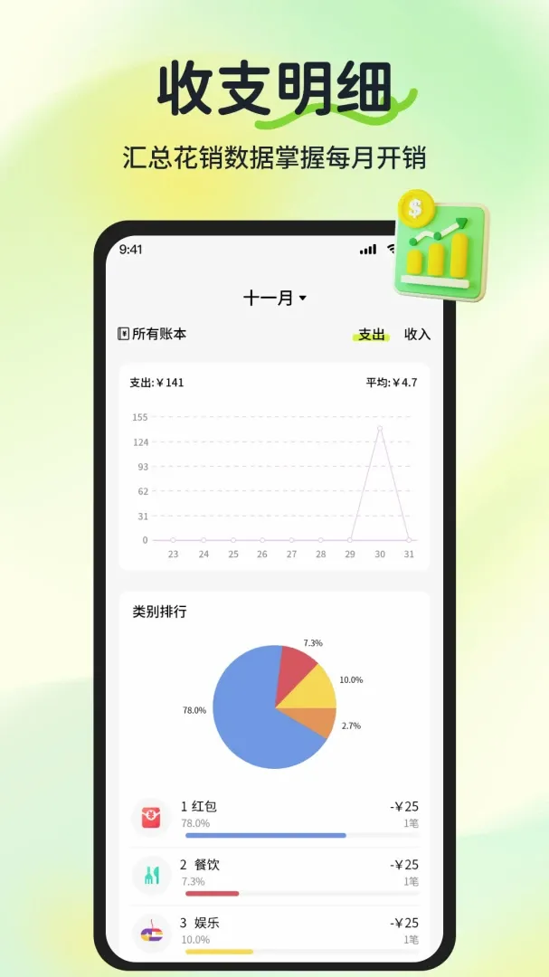 ���ļǹ��ʹ�ʱ���������ֻ���v1.1.2 ��׿���ͼ1
